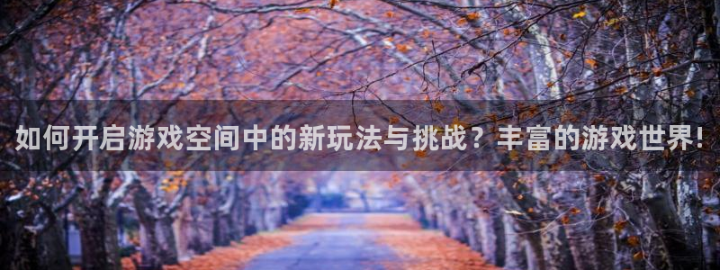 天美娱乐4开户